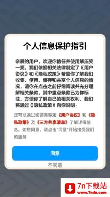 ��ѹЦһЦ(���н�����Ϸ)v1.1.3 �ٷ������ͼ