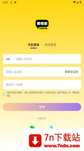 黄嘟都(直播提词工具) 黄嘟都(直播提词工具)