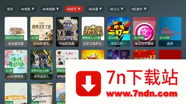 雨鹿TV安卓版手机版 雨鹿TV安卓版手机版