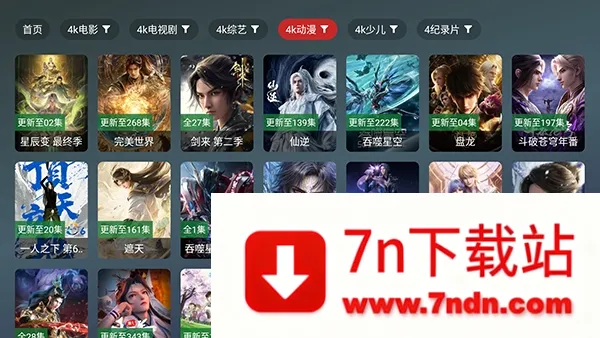 雨鹿TV安卓版手机版 雨鹿TV安卓版手机版