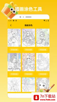 ChatGadget Pro(�滭��������)v1.2 ��Ѱ��ͼ