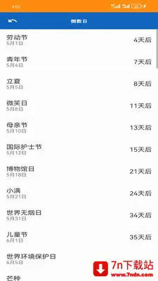 ���͹���(�๦�ܹ���Ӧ��)v1.6.0 �ٷ������ͼ