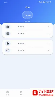 ���͹���(�๦�ܹ���Ӧ��)v1.6.0 �ٷ������ͼ