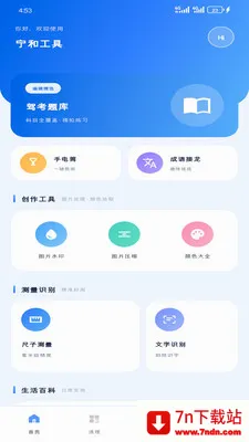 ���͹���(�๦�ܹ���Ӧ��)v1.6.0 �ٷ������ͼ