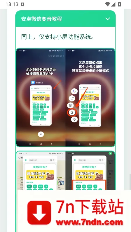 荣誉语音盒2026最新版本 荣誉语音盒2026最新版本