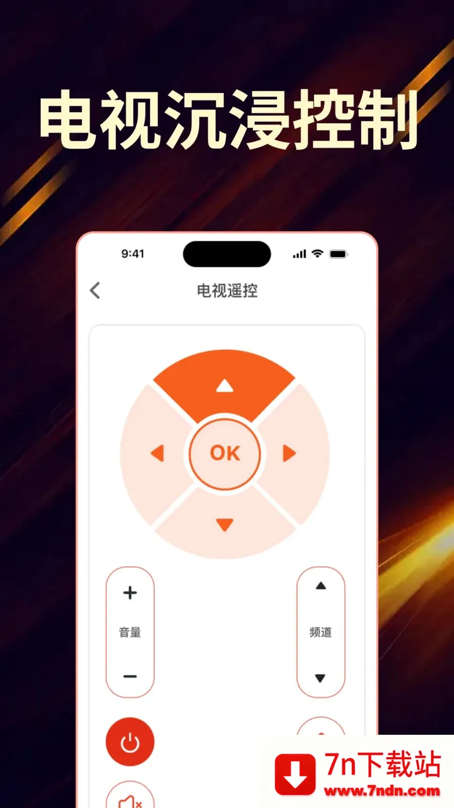��Ѽҵ���ң����ȫ������(�ҵ�ң��APP)v1.0.0 ��Ѱ��ͼ