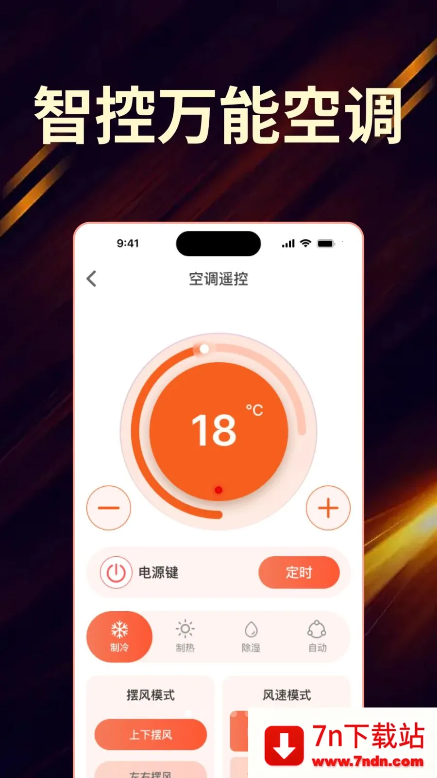 ��Ѽҵ���ң����ȫ������(�ҵ�ң��APP)v1.0.0 ��Ѱ��ͼ