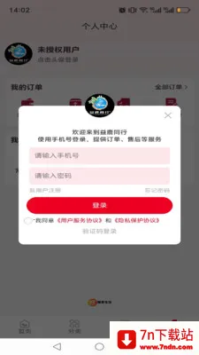 ��¹ͬ��2026�ٷ����°汾v1.0.14 �ٷ������ͼ
