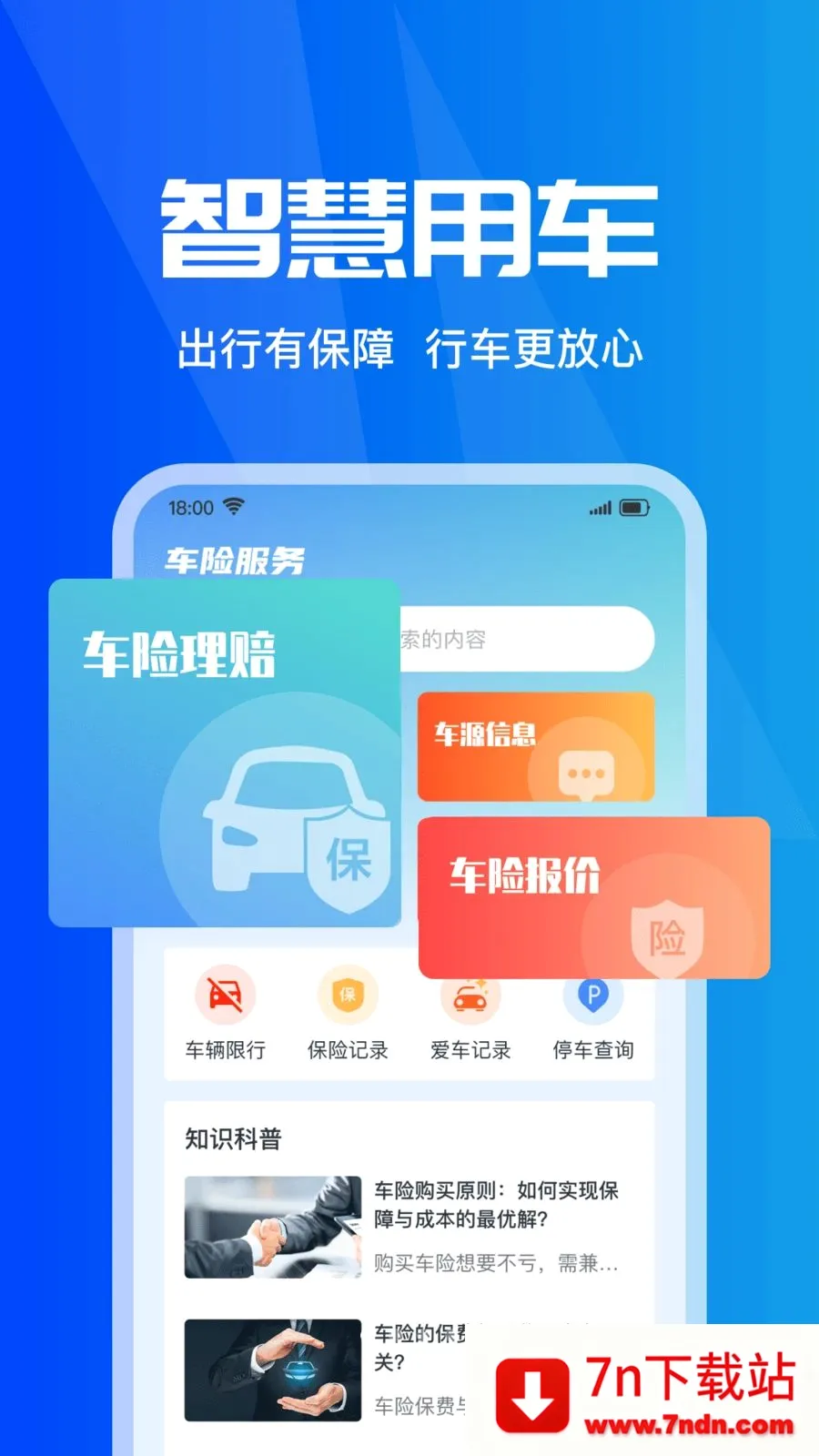 ���ձ��۲�ʵʱ�����ֻ���v1.0.0 �ֻ����ͼ