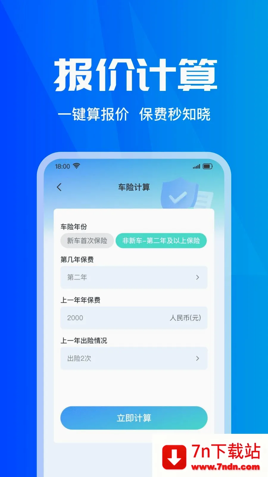 ���ձ��۲�ʵʱ�����ֻ���v1.0.0 �ֻ����ͼ