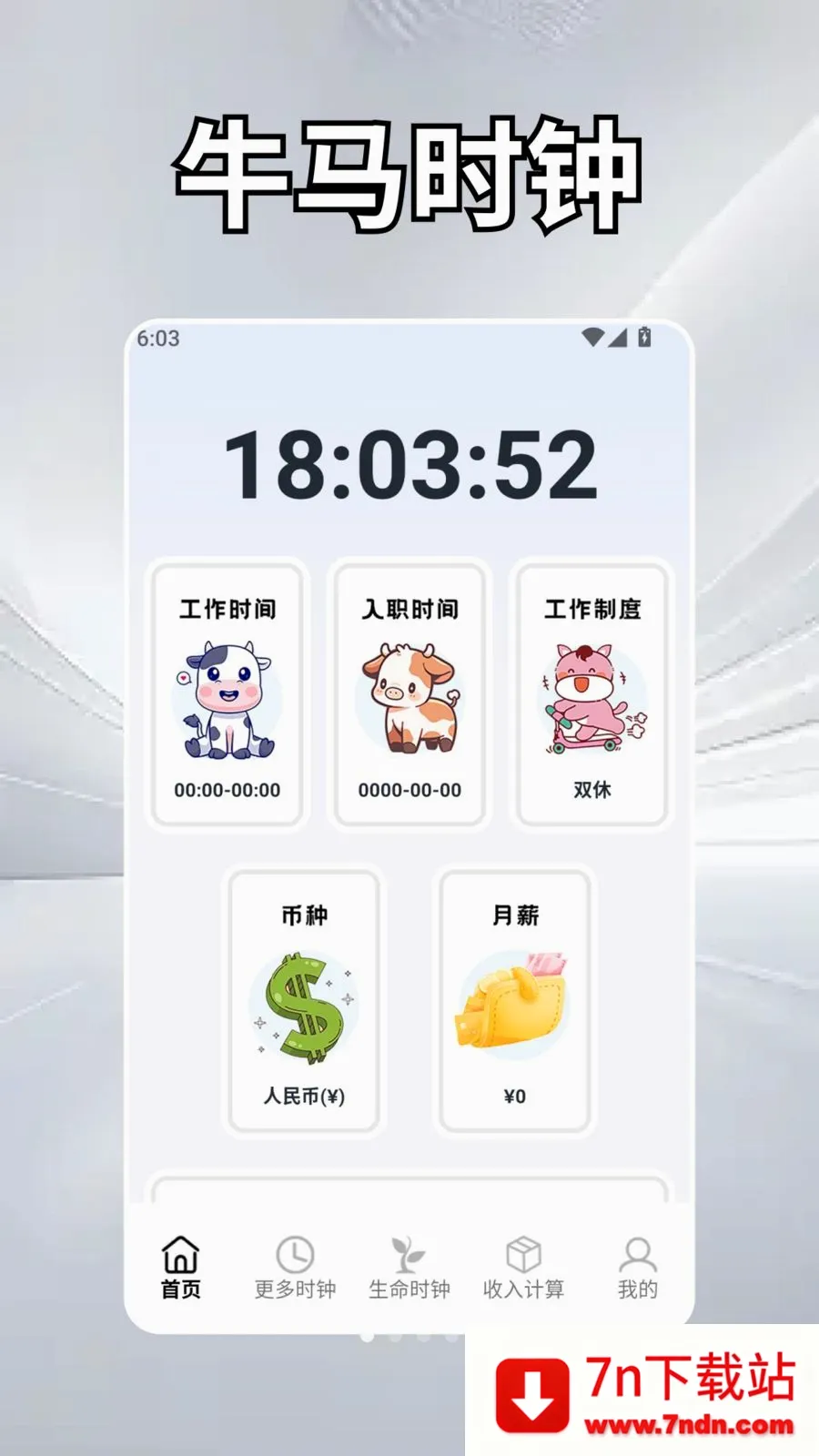 ��Ȼʱ��ѧ(н�ʿ��ӻ�APP)v2.5 ��׿���ͼ