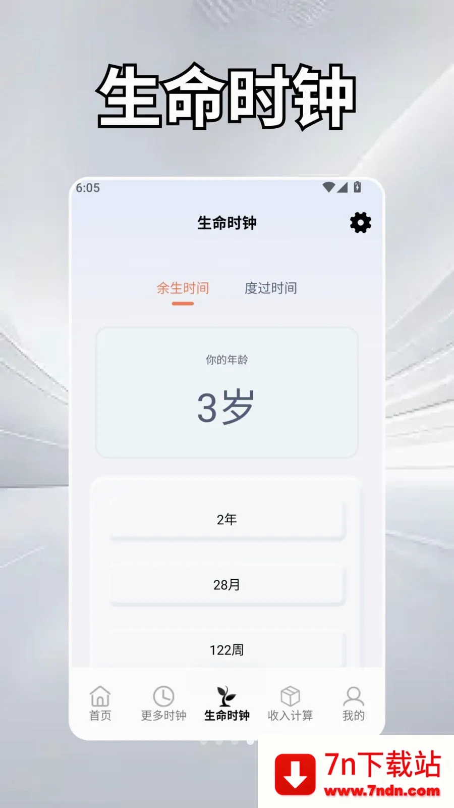 ��Ȼʱ��ѧ(н�ʿ��ӻ�APP)v2.5 ��׿���ͼ