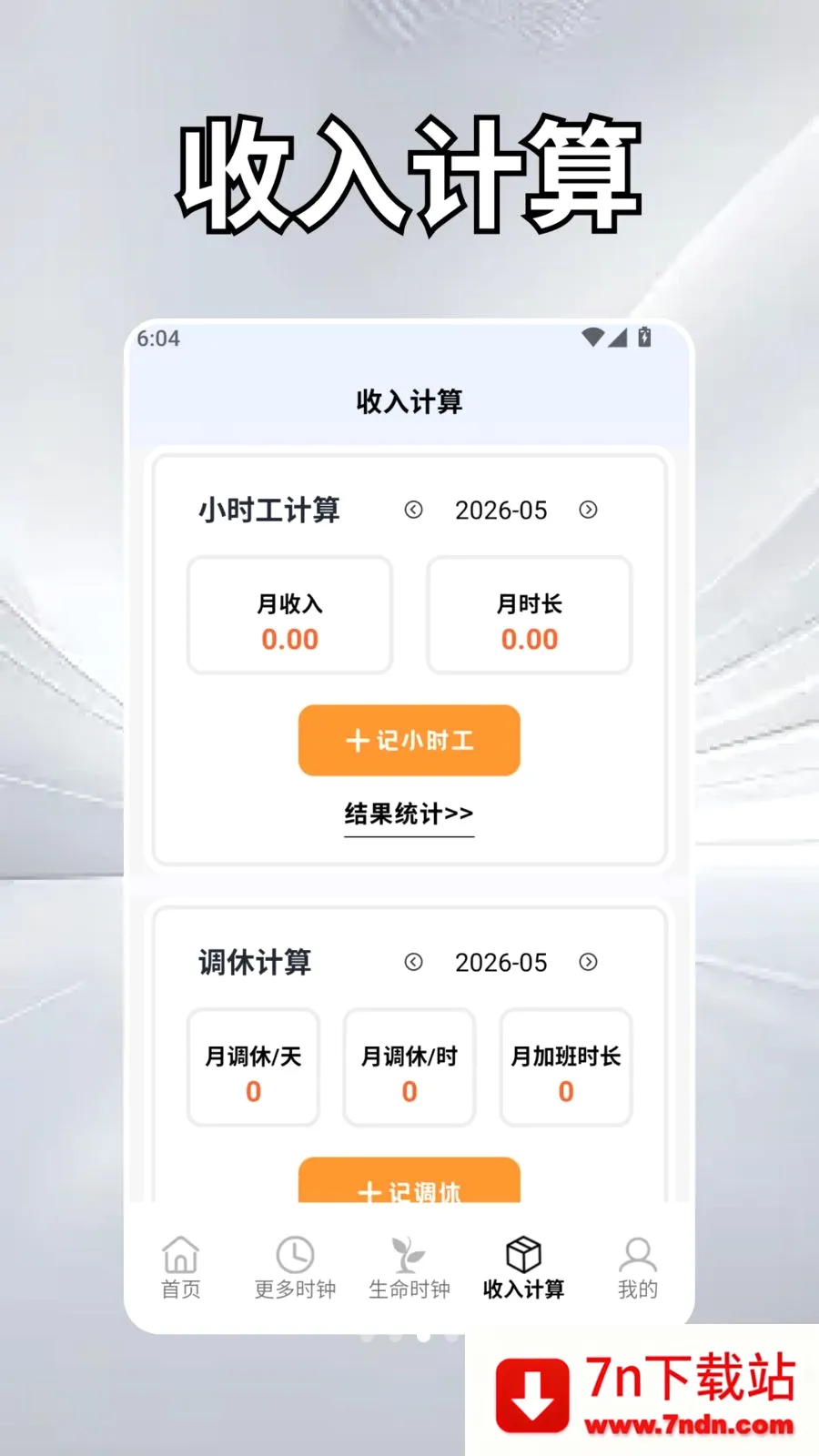 ��Ȼʱ��ѧ(н�ʿ��ӻ�APP)v2.5 ��׿���ͼ