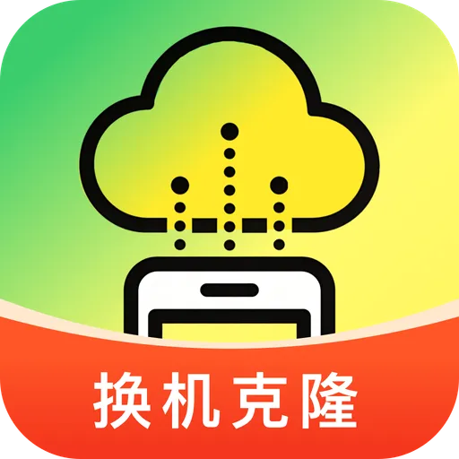 �ֻ�����ͬ����¡(��������Ǩ�ƹ���)v1.0.0 ��׿��