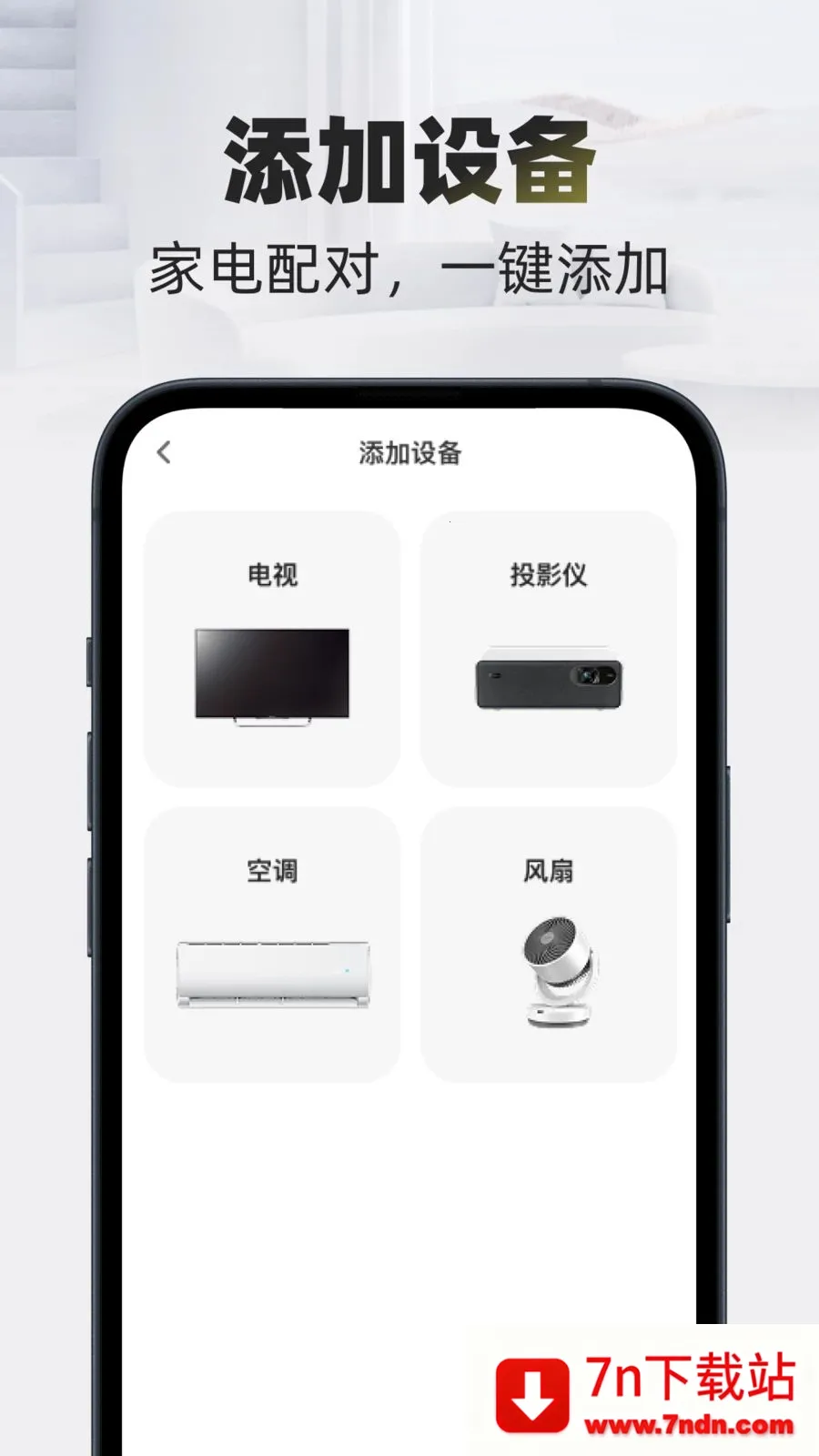 �Զ�����ң����(���ܼҾ�ң����)v1.0.0 ��Ѱ��ͼ