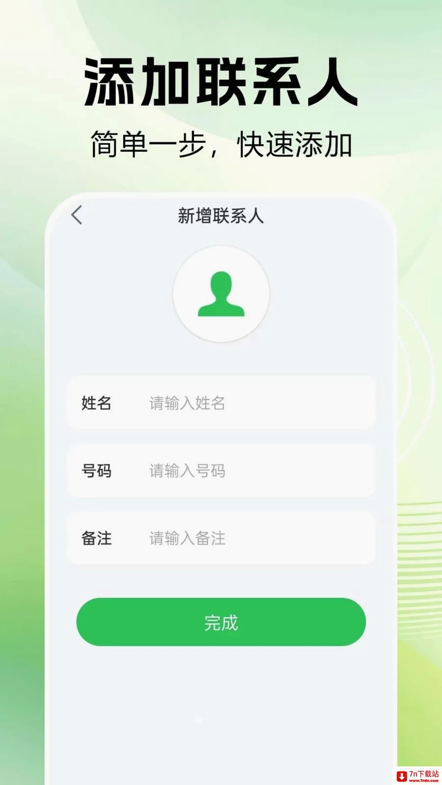 ͨ����¼�ٲ������ֻ���v1.0.0.1 ��Ѱ��ͼ