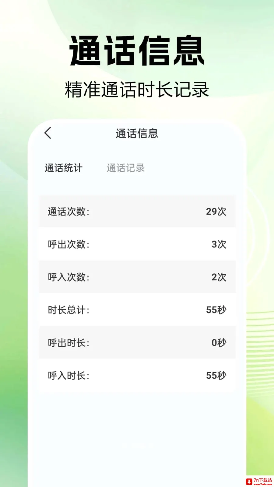 ͨ����¼�ٲ������ֻ���v1.0.0.1 ��Ѱ��ͼ
