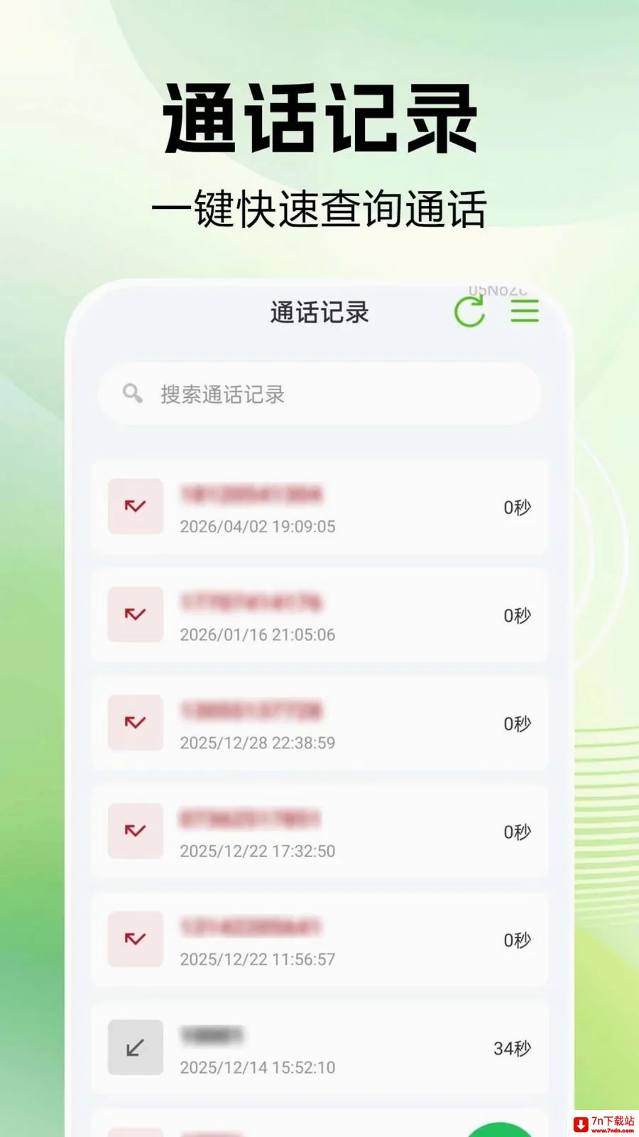 ͨ����¼�ٲ������ֻ���v1.0.0.1 ��Ѱ��ͼ