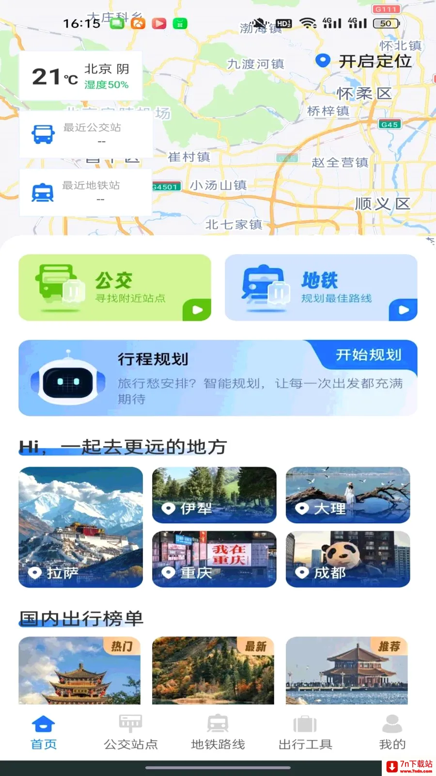 ������������ͨ2026���°汾v1.0.0 ��Ѱ��ͼ