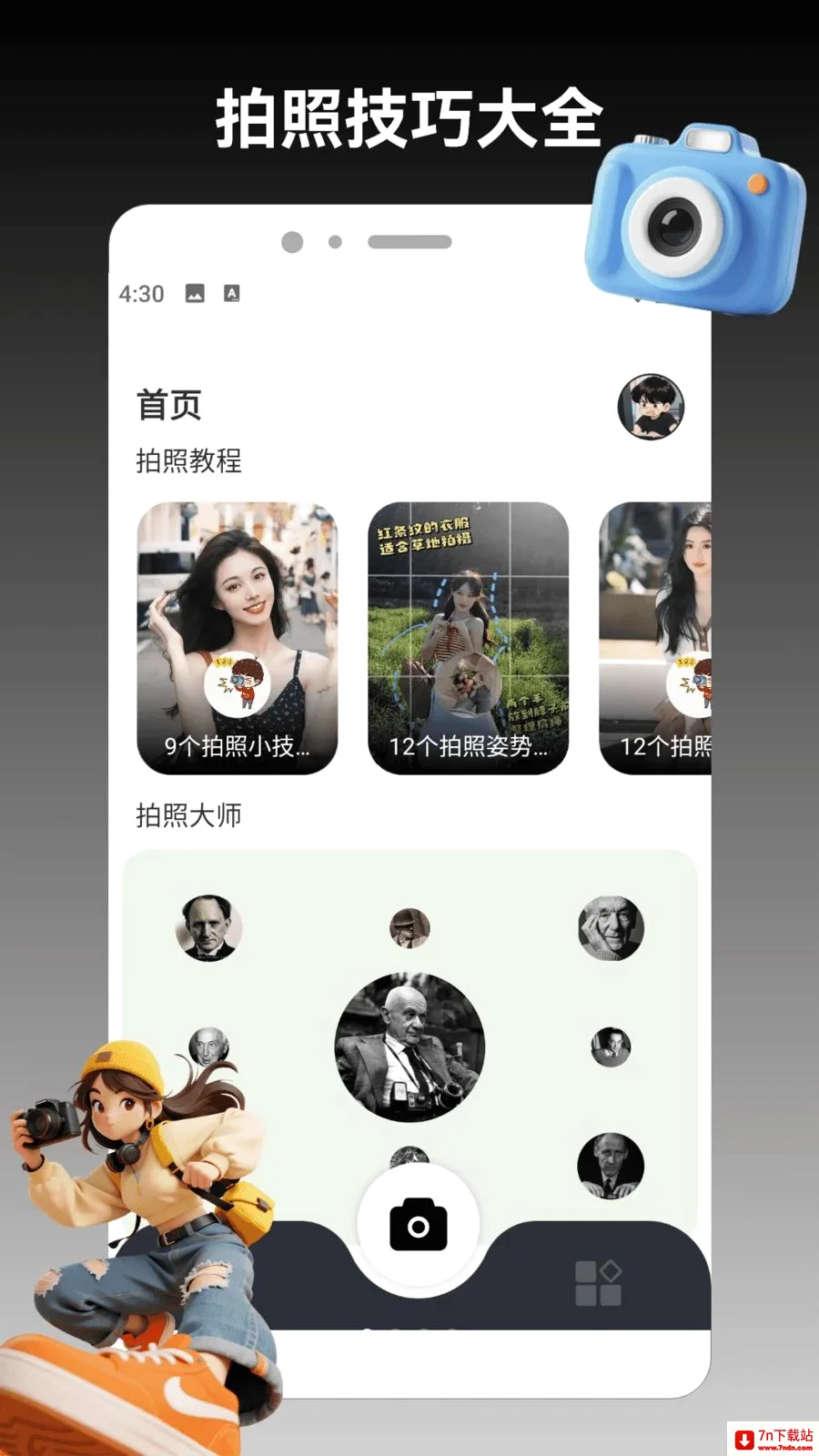 ColorMo(���ռ���������)v1.3 �ٷ������ͼ