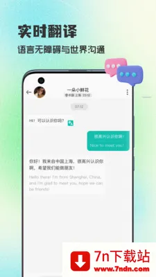 WorldTalks���콻�������ֻ���v6.4.6 ��׿���ͼ