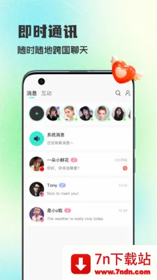 WorldTalks���콻�������ֻ���v6.4.6 ��׿���ͼ