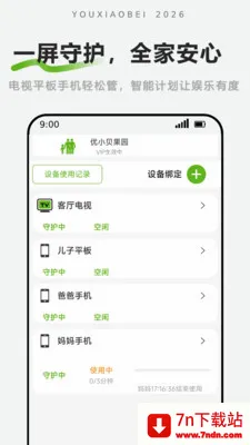 ��С���ػ�(��Ļʱ�����)v1.2.3 �ֻ����ͼ