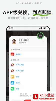 ��С���ػ�(��Ļʱ�����)v1.2.3 �ֻ����ͼ