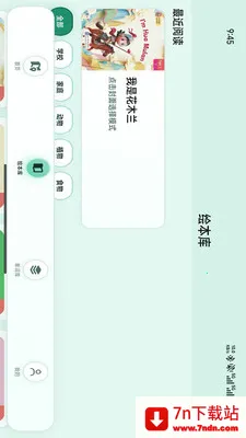 С����2026���°汾v1.1.8 �ٷ������ͼ