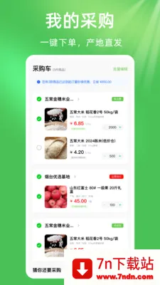��ũũ��Ʒũ�ʽ���(ũ�ʲɹ�ƽ̨)v1.0.1 �ֻ����ͼ