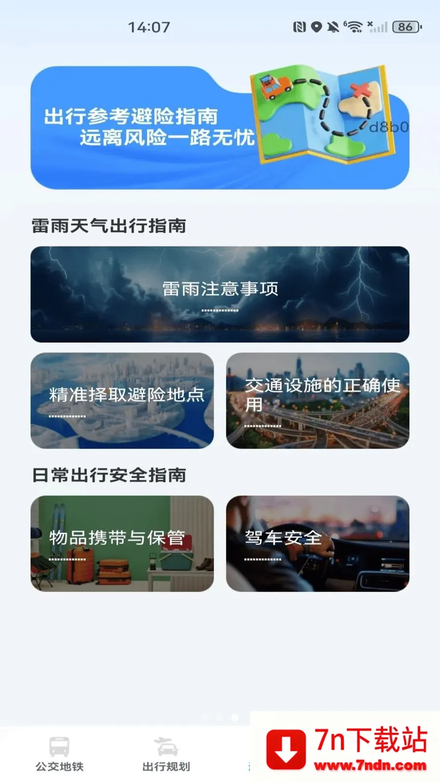 �����˳��������а�׿���ֻ���v1.0.0 ��Ѱ��ͼ
