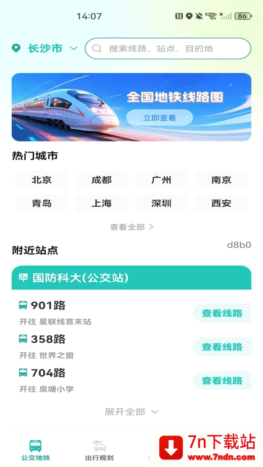 �����˳��������а�׿���ֻ���v1.0.0 ��Ѱ��ͼ