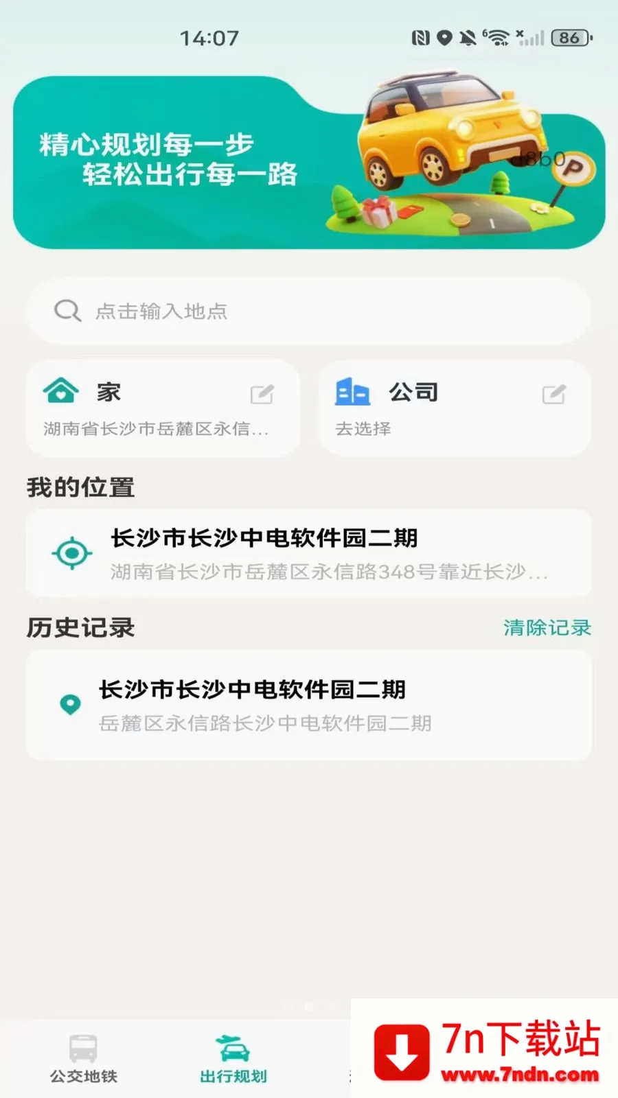 �����˳��������а�׿���ֻ���v1.0.0 ��Ѱ��ͼ