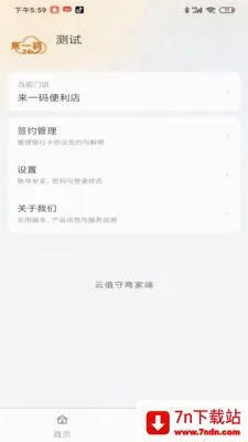 ��ֵ���̼Ҷ˰�׿���ֻ���v1.0.181 �ֻ����ͼ