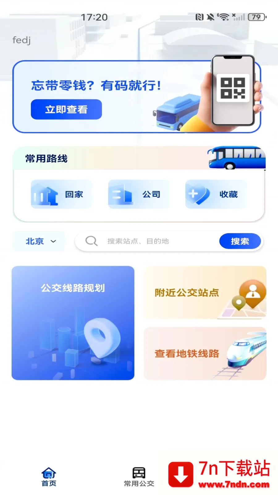 ���������˳�����(�������з���App)v1.0.0 ��Ѱ��ͼ