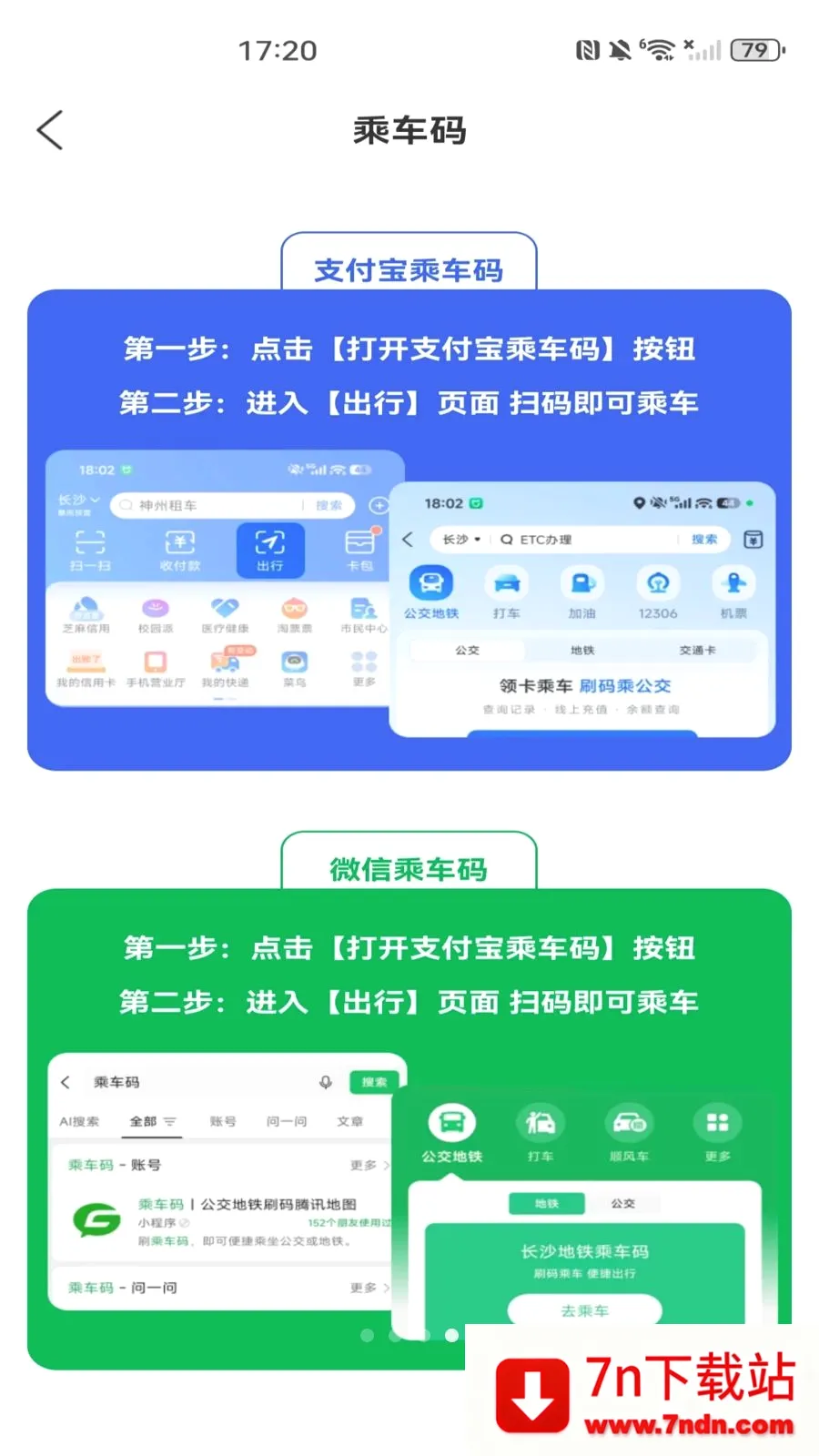 ���������˳�����(�������з���App)v1.0.0 ��Ѱ��ͼ