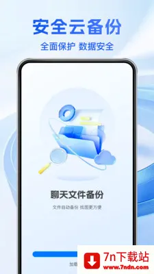 �����¼����ͨ(�ֻ����ݱ���)v1.1.5 �ֻ����ͼ