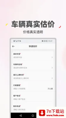 ϲ�ù�����(���ֳ�����ƽ̨)v2.0.45 �ֻ����ͼ