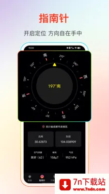 GPS����Ƶ��(���ǵ�������)v25.1.2 ��Ѱ��ͼ