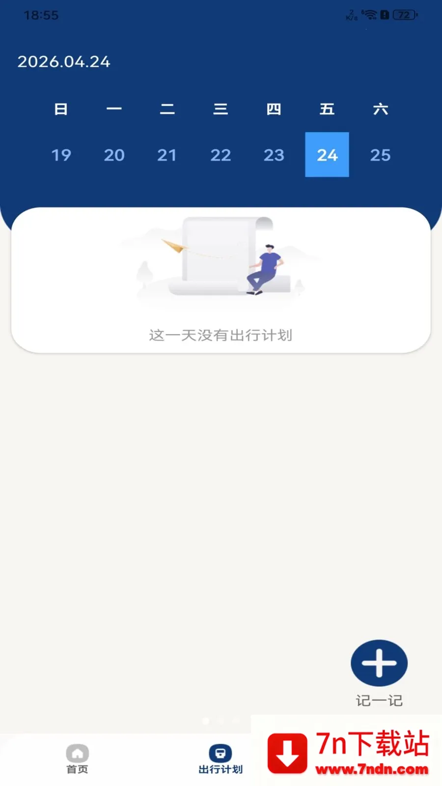 ���й����˳�����(����������ѯ����)v1.0.0 �ٷ������ͼ