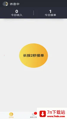 �׻���Ӧͬ�Ǽ���ά��ƽ̨��׿���ֻ���v2.0.5 ��׿���ͼ
