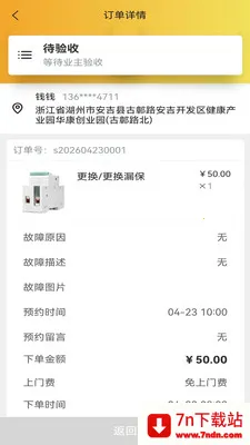 �׻���Ӧͬ�Ǽ���ά��ƽ̨��׿���ֻ���v2.0.5 ��׿���ͼ