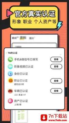 ����Լͬ�ǽ���(��ʵ��Ч����Ӧ��)v263.0 ��Ѱ��ͼ