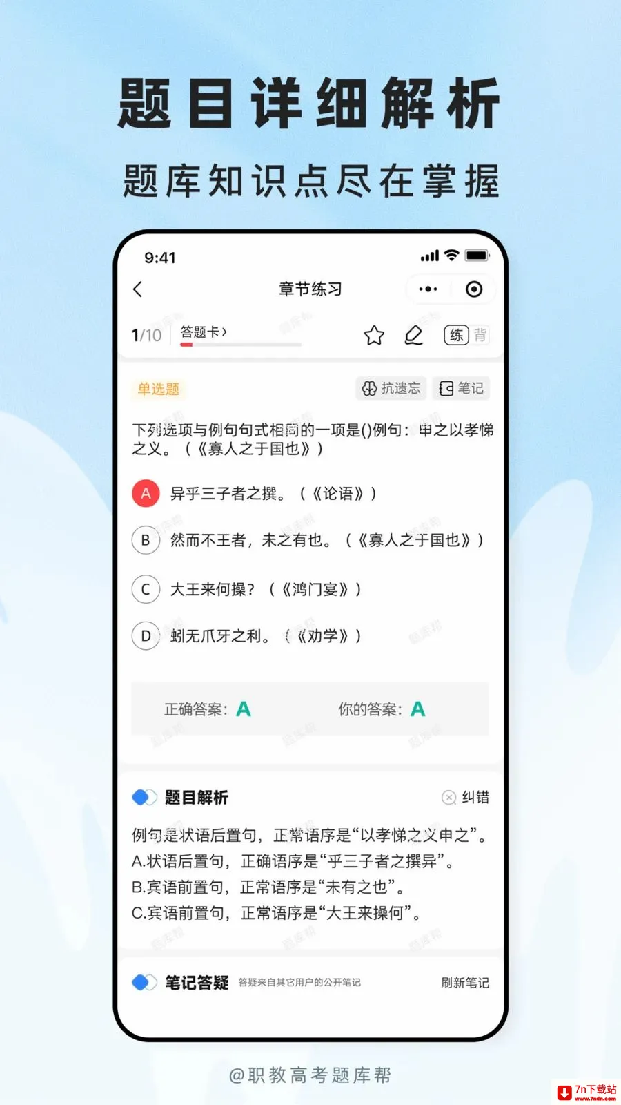 ְ�̸߿����(ְ�ƿ���ˢ��APP)v2.1.18 �ٷ������ͼ