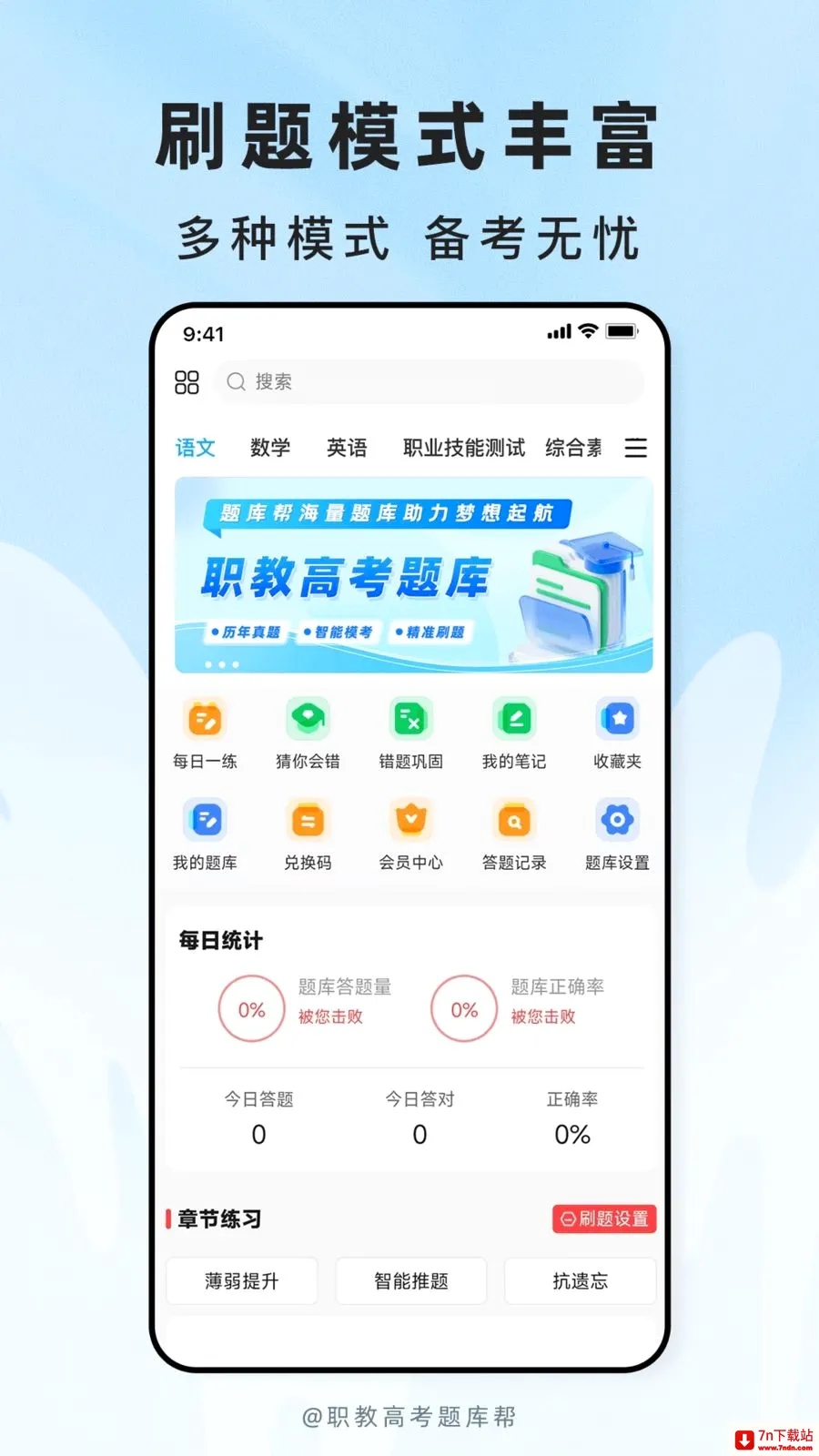 ְ�̸߿����(ְ�ƿ���ˢ��APP)v2.1.18 �ٷ������ͼ