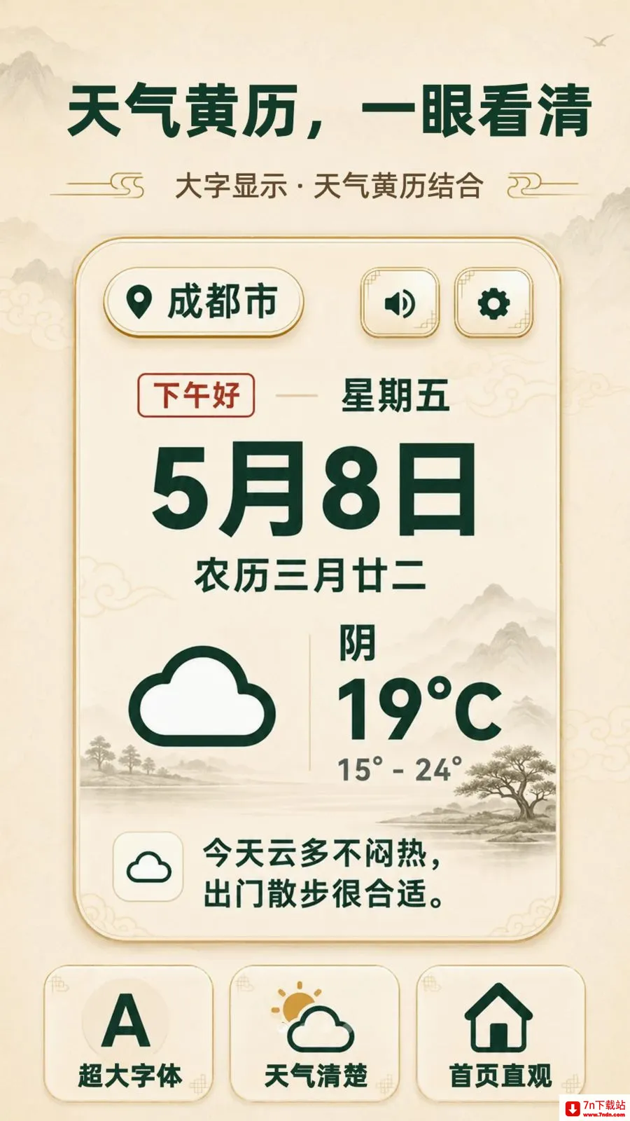���ְ���������(������������)v3.3.0506 �ٷ������ͼ