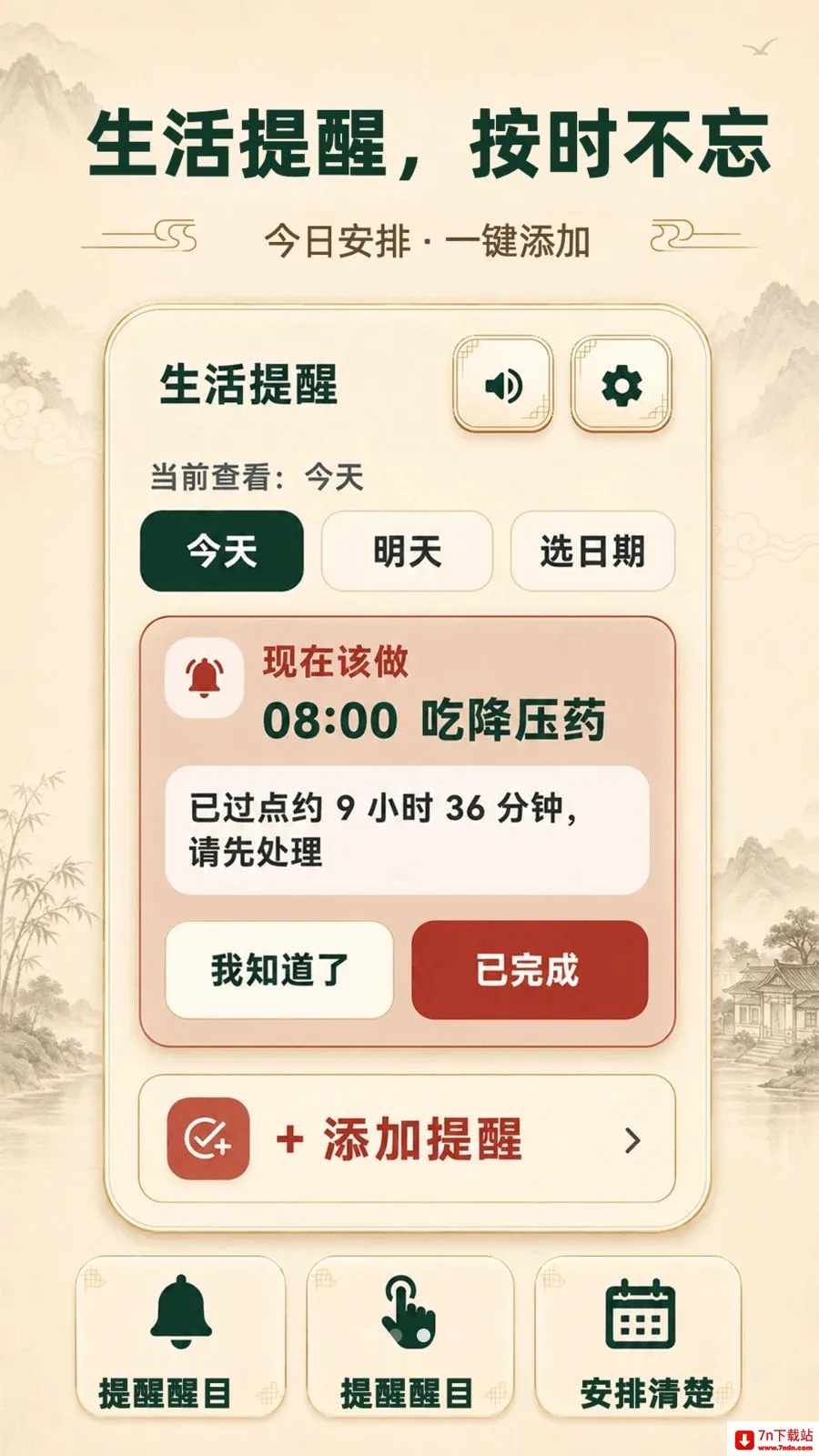 ���ְ���������(������������)v3.3.0506 �ٷ������ͼ