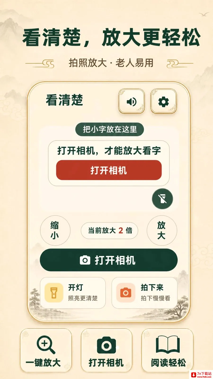���ְ���������(������������)v3.3.0506 �ٷ������ͼ