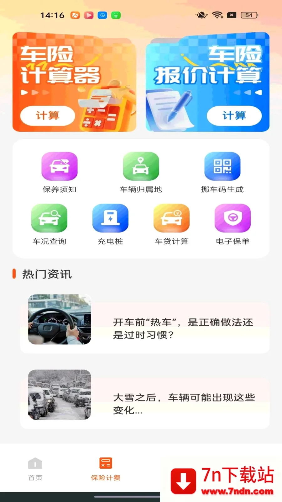�ó�����������(�����ó���������)v1.0.0 ��׿���ͼ