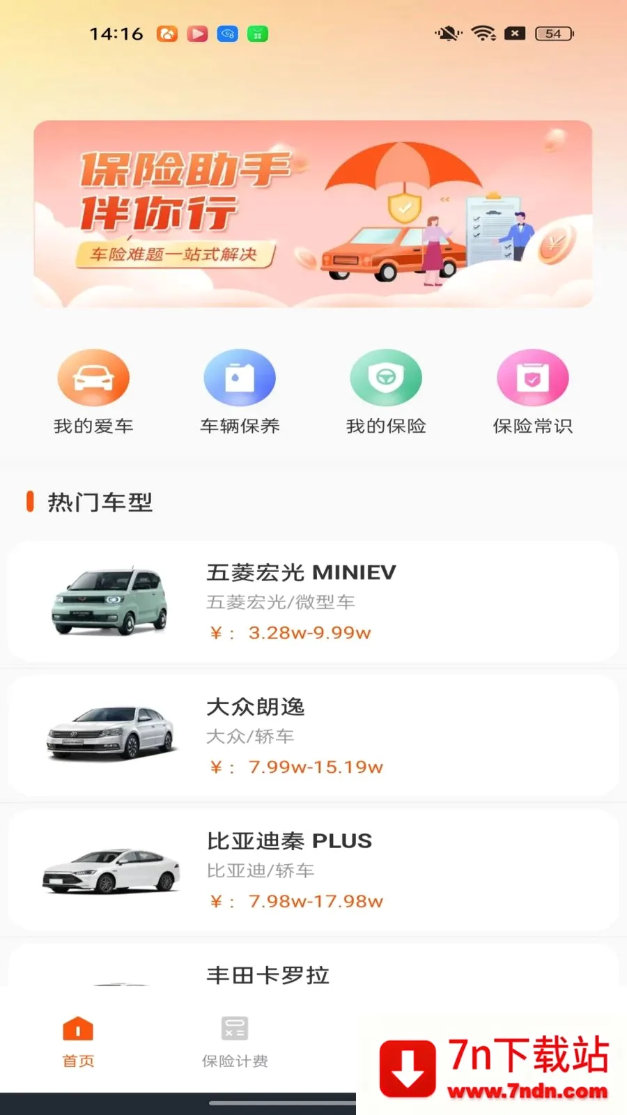 �ó�����������(�����ó���������)v1.0.0 ��׿���ͼ